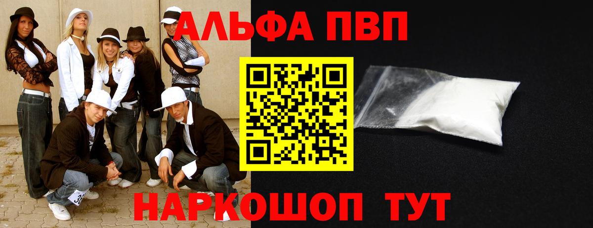 Alpha-PVP VHQ Миллерово