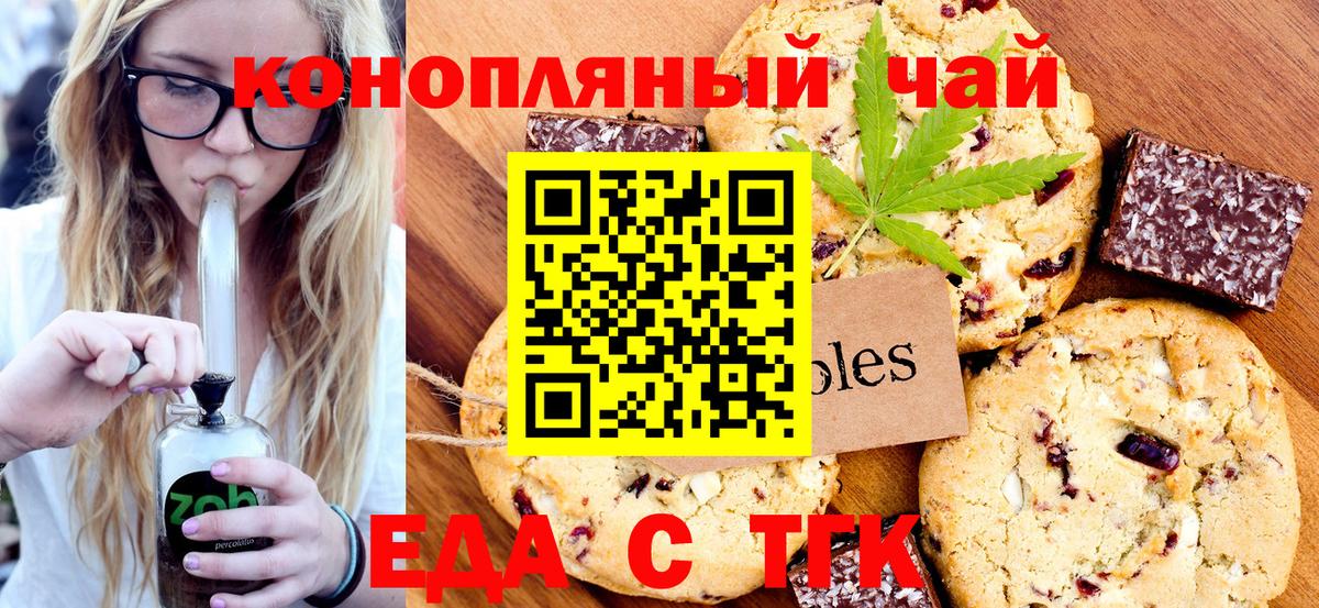 Миллерово  Canna-Cookies конопля  Вход с VPN 