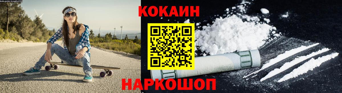 Cocaine Эквадор  Вход с VPN  где продают   Миллерово  КОКАИН 97% 