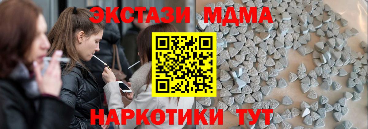 ЭКСТАЗИ 280мг Миллерово
