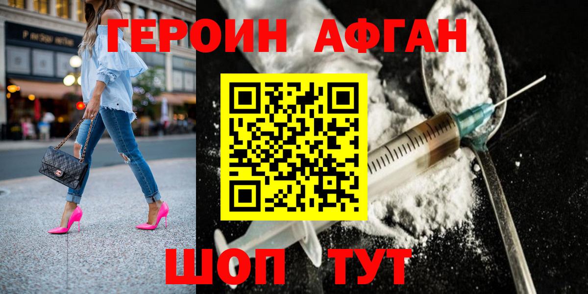 ГЕРОИН герыч Миллерово