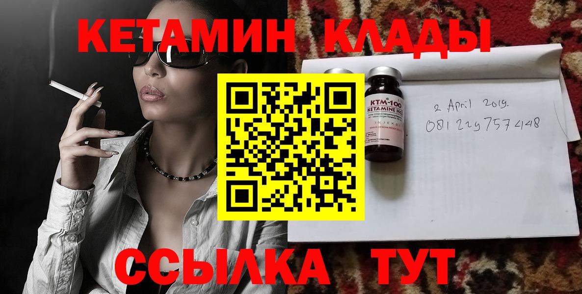 КЕТАМИН VHQ Миллерово