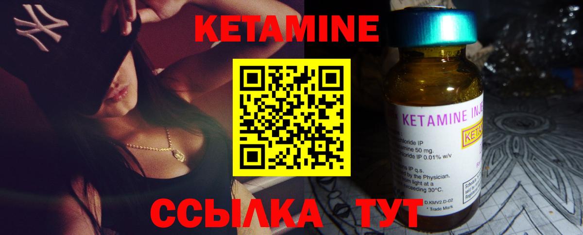 Миллерово  Кетамин ketamine  ссылка на мегу вход  Вход с VPN 