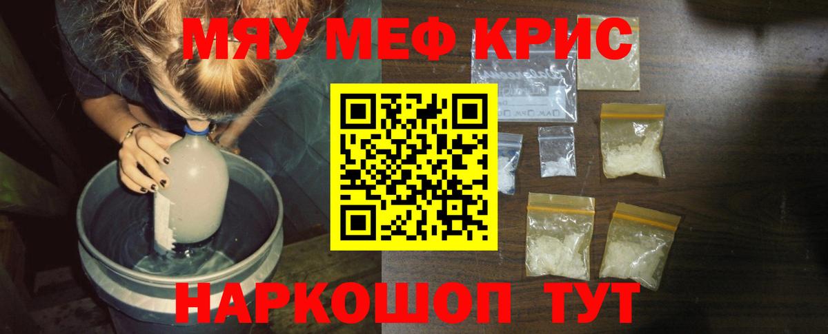 МЕФ VHQ  Мефедрон  Миллерово  МЯУ-МЯУ mephedrone  Вход с VPN 