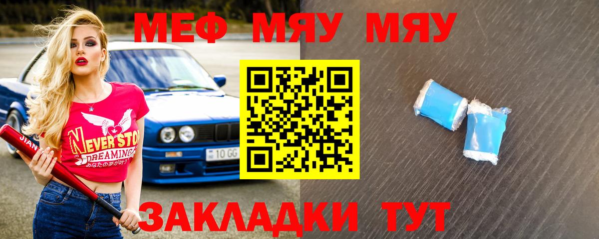 Мефедрон Миллерово