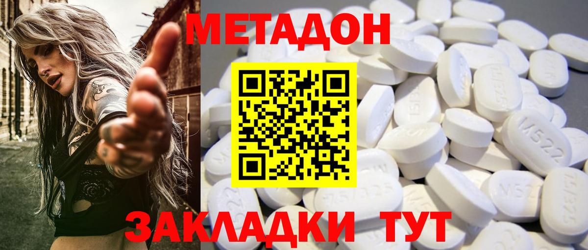 Миллерово  Метадон белоснежный  гидра онион  Вход с VPN 