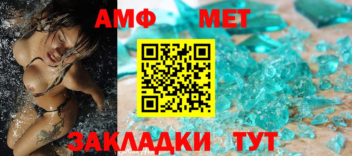 Первитин Methamphetamine Миллерово