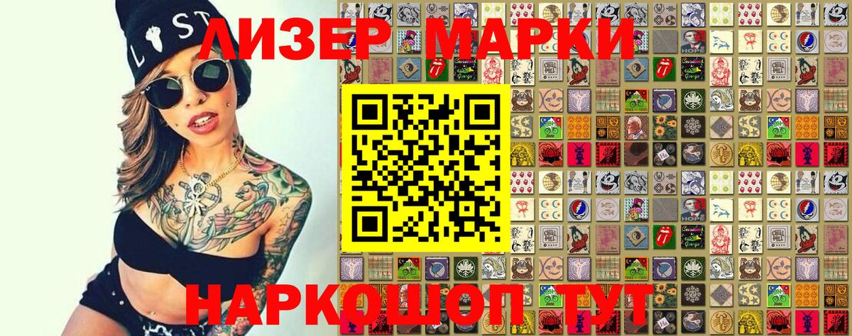 Марки N-bome 1,5мг  Вход с VPN  Миллерово 