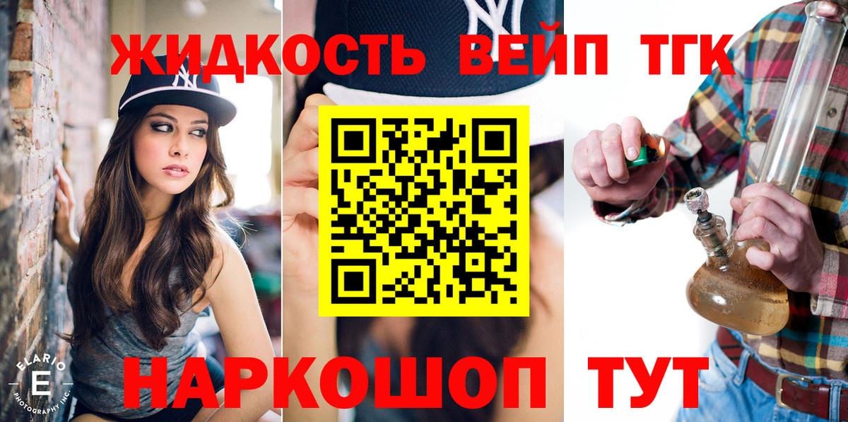 Дистиллят ТГК гашишное масло Миллерово