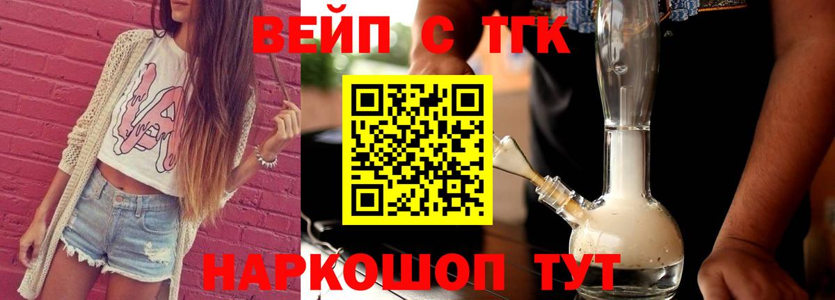 Миллерово  Дистиллят ТГК жижа  Вход с VPN 